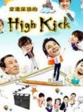 穿透屋顶的high kick