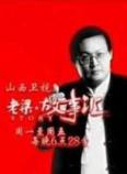 老梁故事汇(2013)