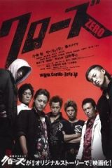 热血高校/乌鸦高校/漂撇男子汉/Crows Zero