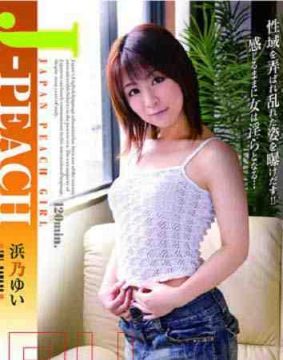 PB-122浜乃ゆいYuiHamano