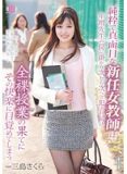 HBAD-253 純粋真面目新任女教師先生の全裸授業