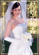 结婚典礼轮奸处女新娘